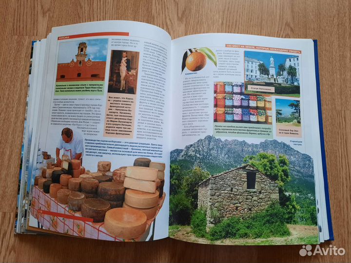 100 мест на земле, которые необходимо увидеть