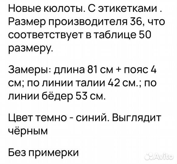 Брюки новые