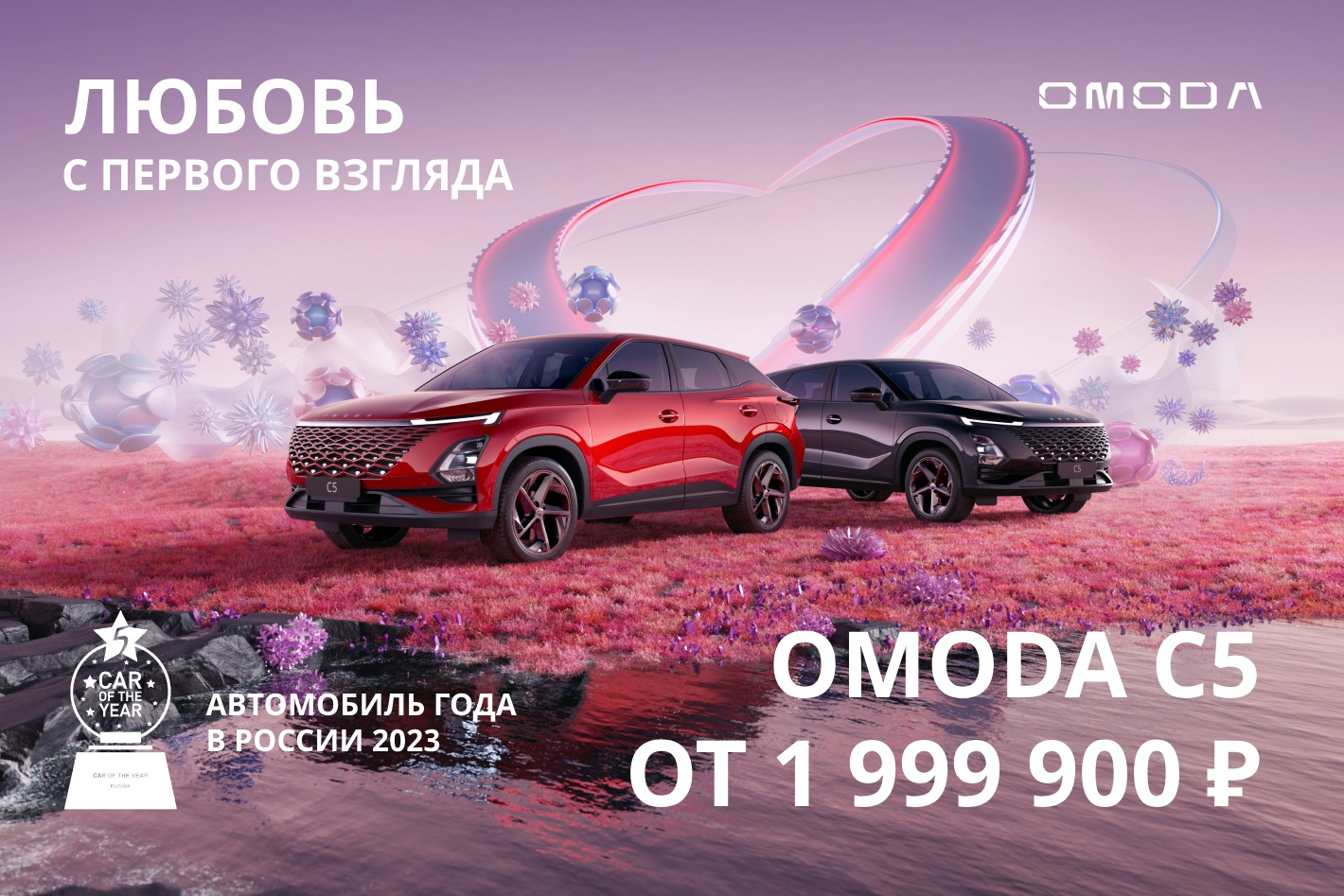 OMODA Мейли Авто Калининград - официальная страница во всех регионах,  отзывы на Авито