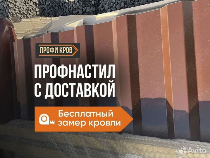 Профнастил Grand Line C20 для забора