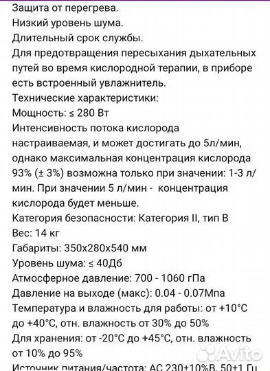 Кислородный концентратор 3 литра