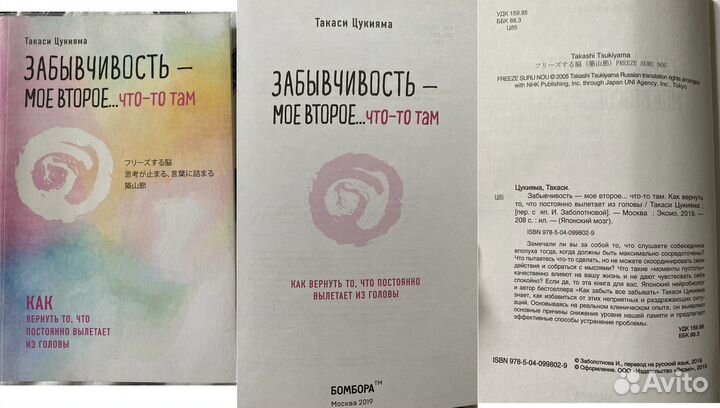 Книги по медицине, по психологии