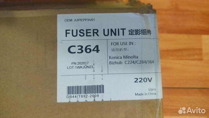 Печь в сборе Konica Minolta bizhub C224