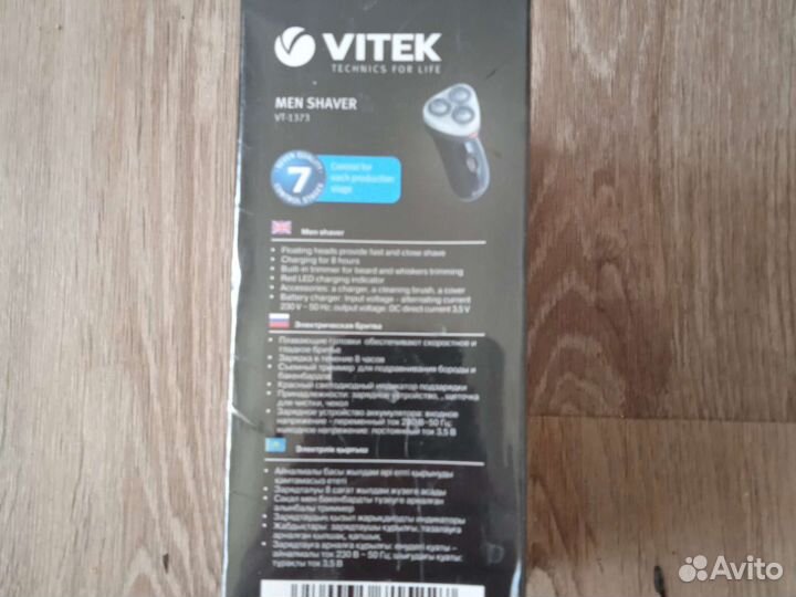 Бритва электрическая новая