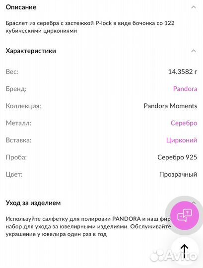 Браслет Pandora с шармами