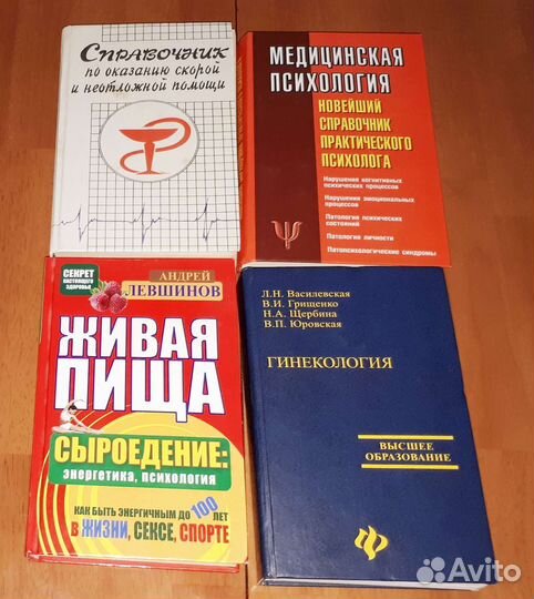 Бубновский,Энциклопедия,Справочники,Гинекология