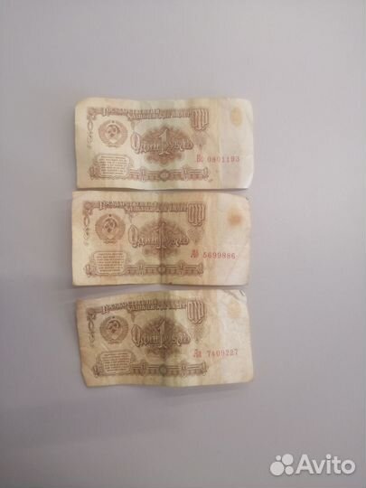 1 рубль 1961 г