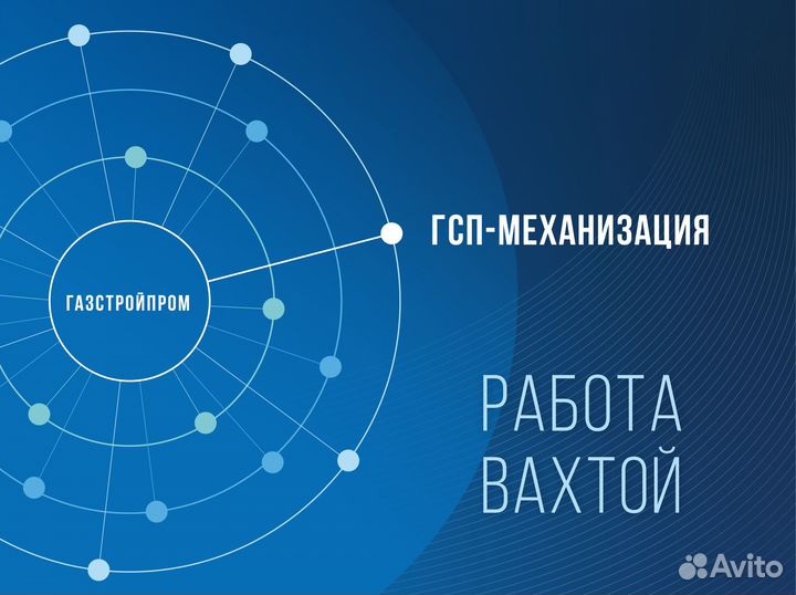 Водитель трала