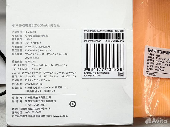 Xiaomi powerbank mi 3 20000