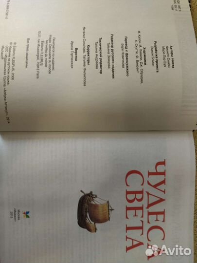 Детская энциклопедия