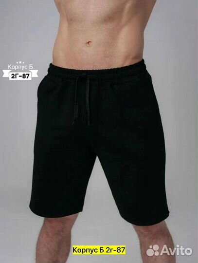 Шорты мужские