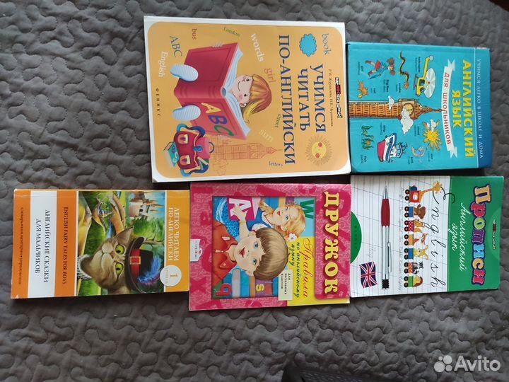 Учебные пособия для начальной школы