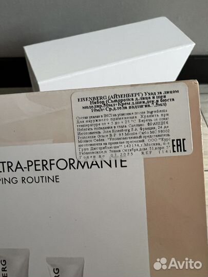 Набор Eisenberg