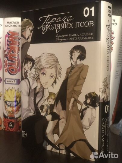 Проза бродячих псов