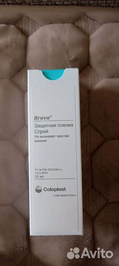 Спрей колопласт 