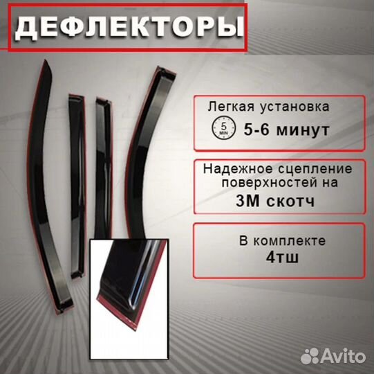 Дефлекторы окон на mazda CX-5 2011-2016 г