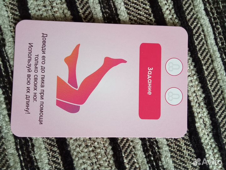 Настольная игра для пар