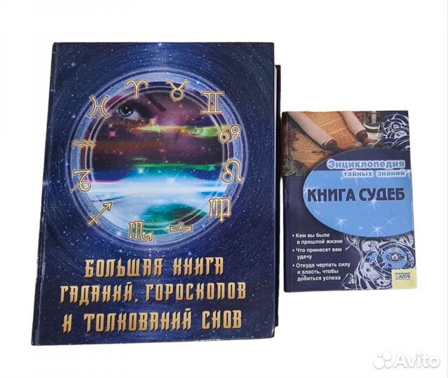 Гадания гороскопы толкование снов