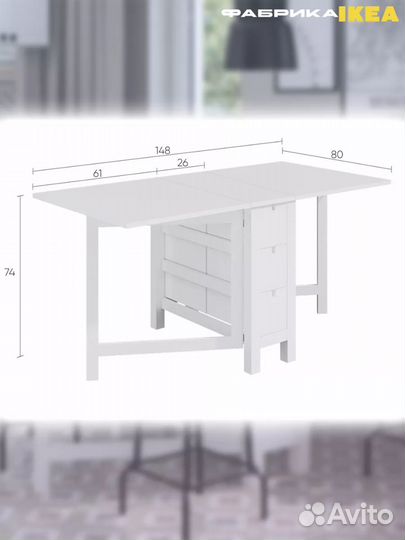 Стол складной Икеа norden норден мырпом, 148х80х74