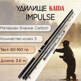 Фидерное удилище kaida