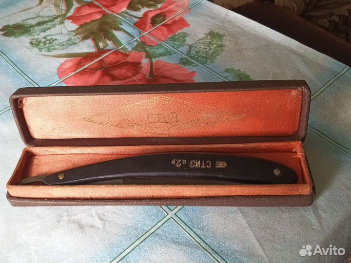 Опасная бритва стиз СССР
