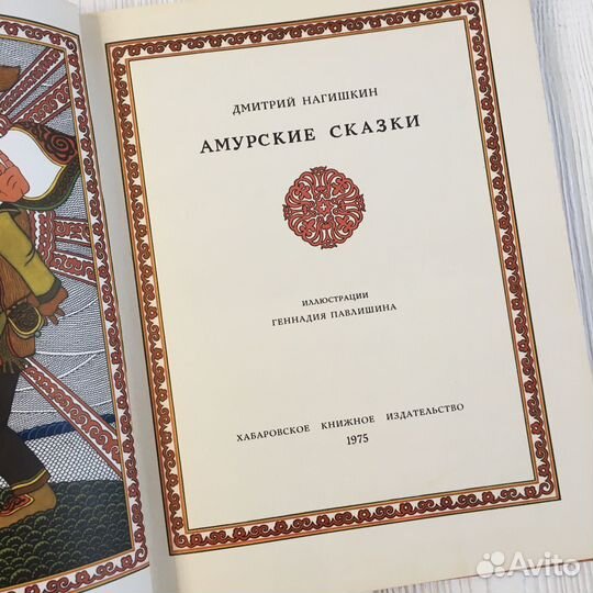 Дмитрий Нагишин 