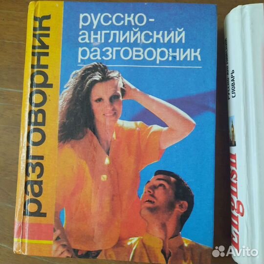 Англо русский словарь