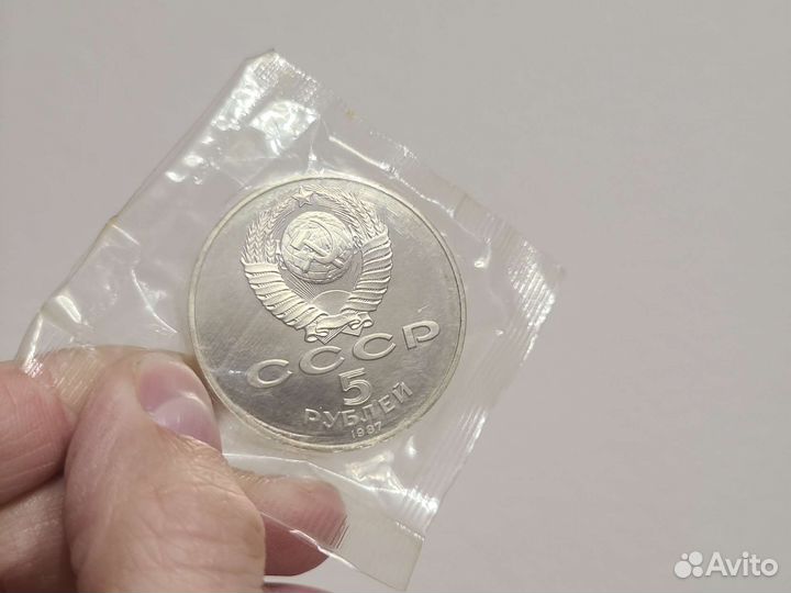 5 рублей 70 лет Революции proof