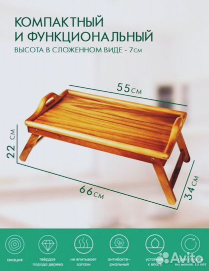 Поднос деревянный на ножках Oriental Way