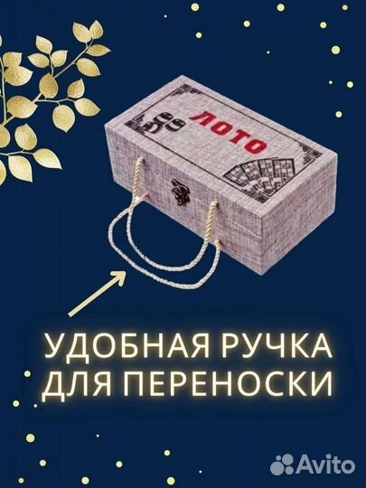 Русское лото