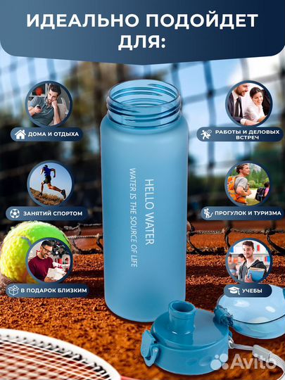 Бутылка спортивная для воды 780 мл синяя