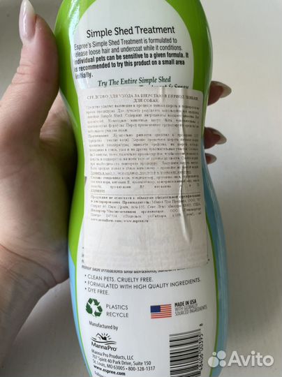 Средство для ухода за шерстью в период линьки