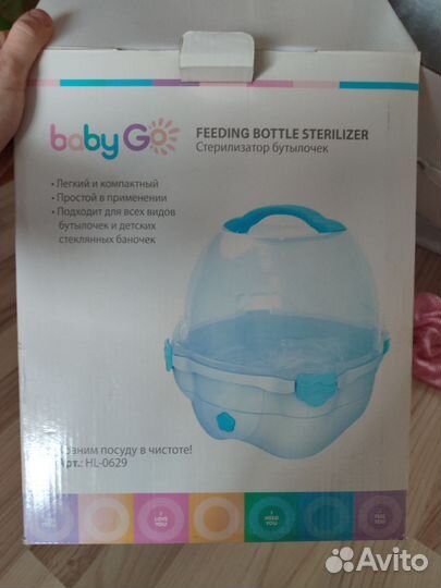 Стерилизатор для бутылочек