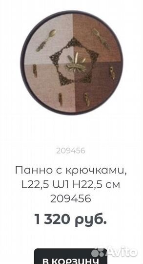 Панно новое на кухню с крючками