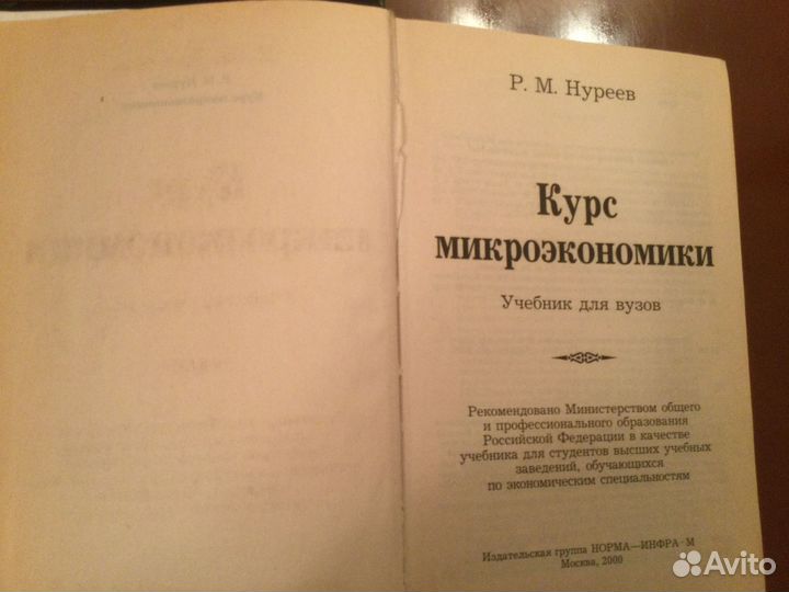Книги по экономике