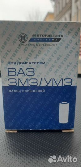 Палец поршневой