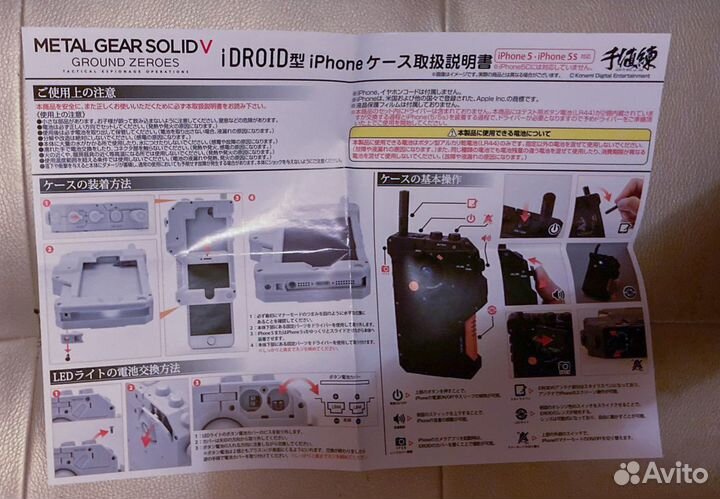 Чехол Metal Gear Solid V iDroid iPhone 5/5s