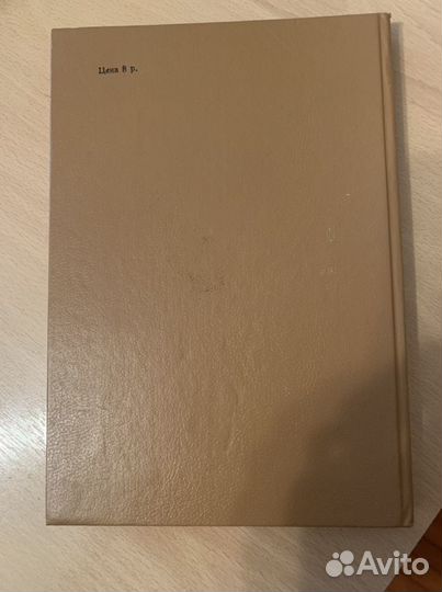 Конан Дойль, Дюма, Майн Рид- романы,повести