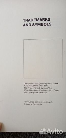 Фирменные знаки, торговые марки, эмблемы