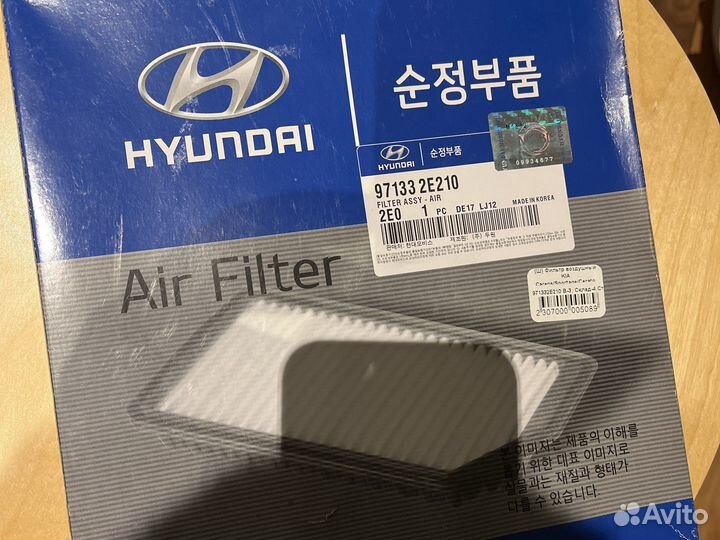 Топливный фильтр Kia Hyunday