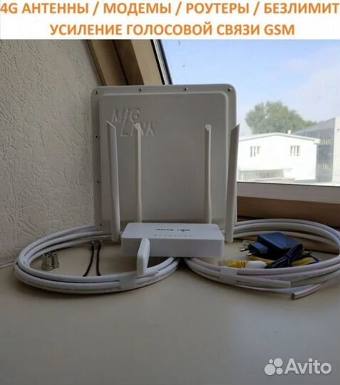 4G Антенна Модем Роутер Безлимитный интернет K-018