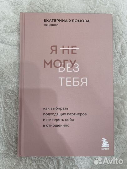 Книги по психологии и про отношения