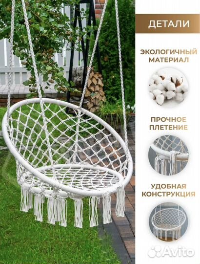 Подвесное кресло гамак