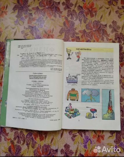 Учебники Алгебра,Физика,Химия, русск, англ, информ