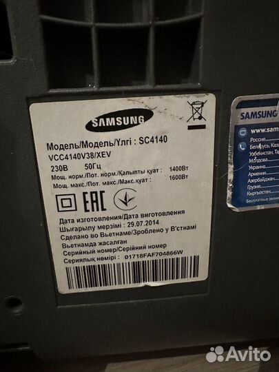 Пылесос Samsung