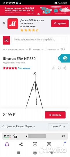 Штатв, новый