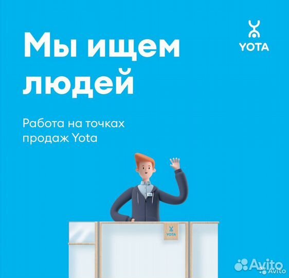 Продавец - Консультант сотовой связи ТЦ Эль Рио