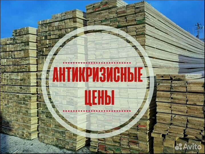 Доска брус пиломатериал