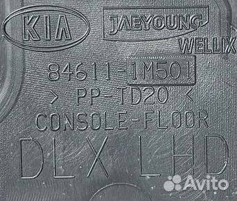 Подлокотник Kia Cerato 2