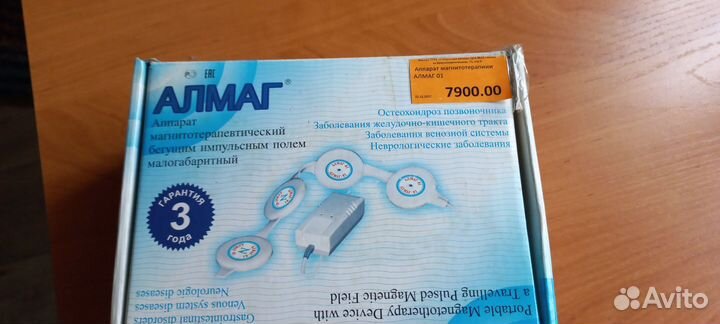 Аппарат алмаг